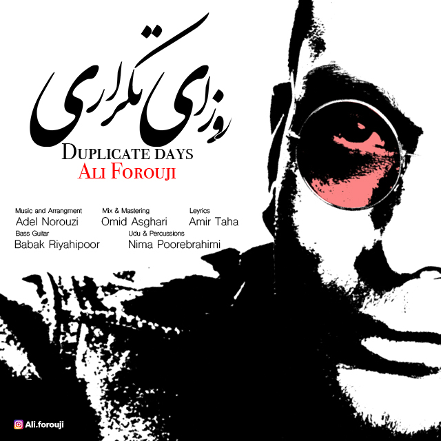 دانلود آهنگ روزای تکراری